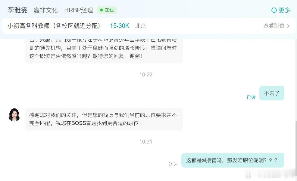 如果一个公司没有真实的岗位需求，为什么要发这种岗位的招聘信息了？有没有从事HR的来解释一下？我其实很