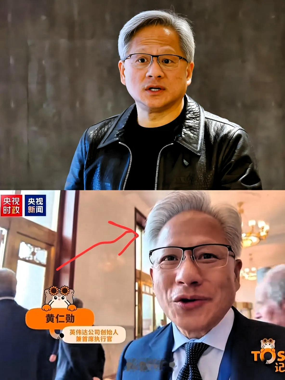 不知道大家注意没，这次老黄露面，那个头发白得有点吓人。上次看他出来溜达，明明