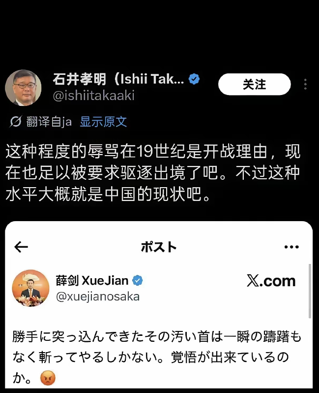 日本石井孝明发文警告中方称，驻大阪总领事馆薛剑说要砍掉高市早苗想要军事介入台海问