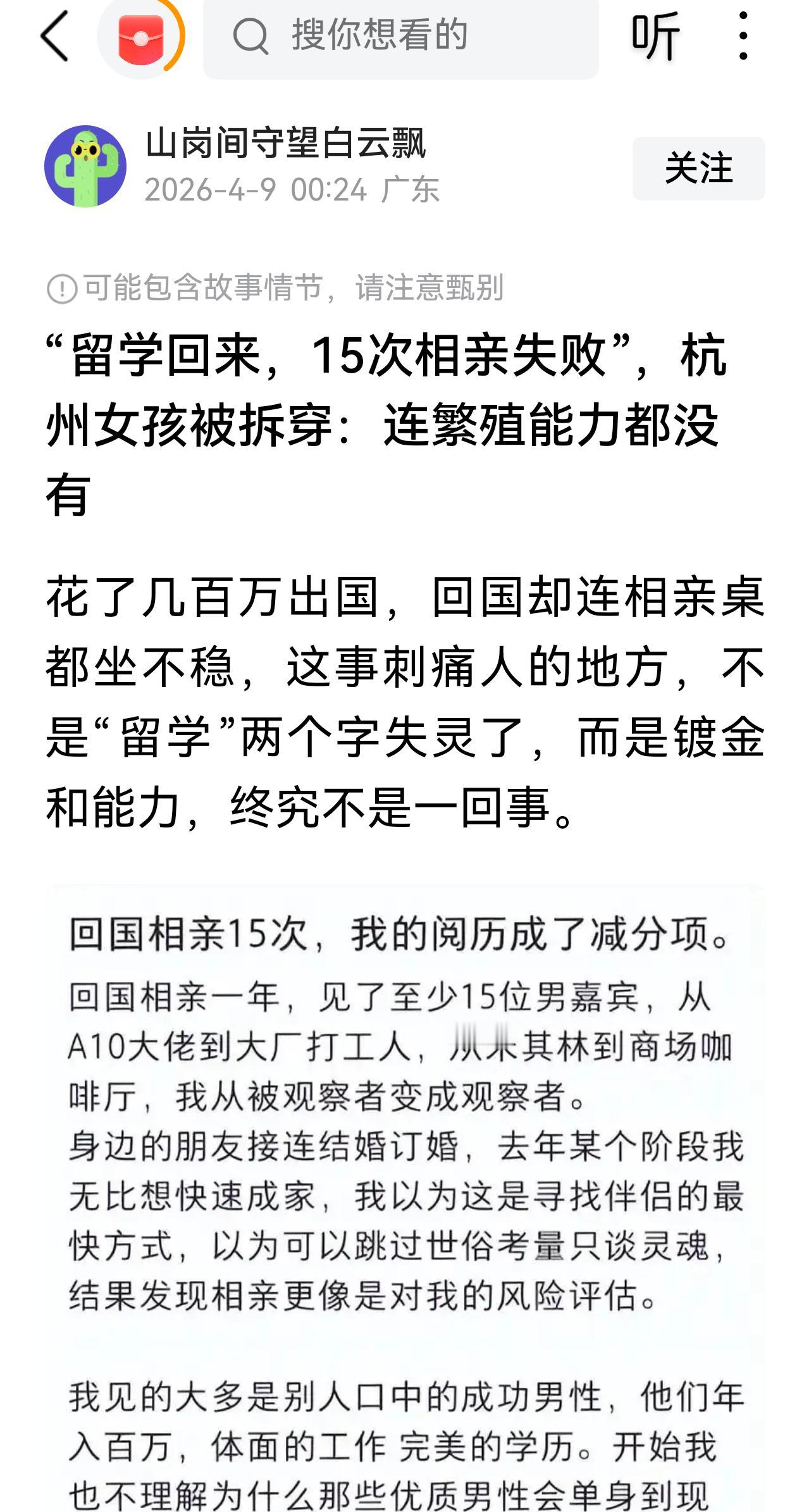 拉倒吧，如果女方家很有钱，还是会有人找！