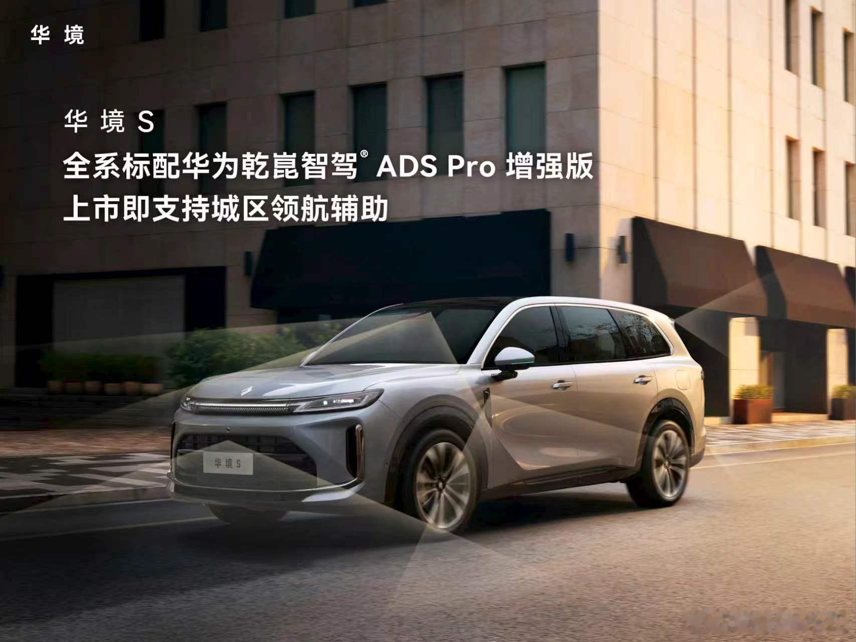 现在的中国车市已经卷到什么程度了？15万级，六座SUV，直接全系标配华为乾崑全家
