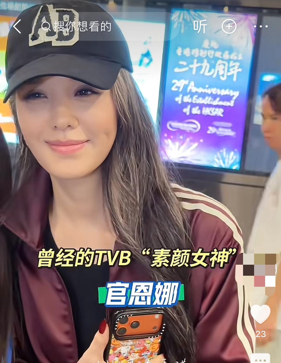 还有没有人记得美女官恩娜呢？她可是TVB花旦小花之一，在《雷霆扫毒》里演飒女