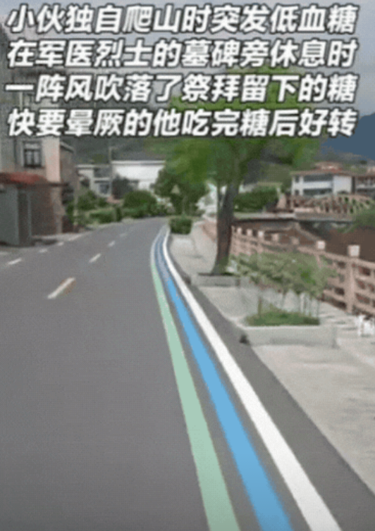 烈士墓前奇遇！低血糖小伙被'穿越时空'的糖果救命，真相让人泪目