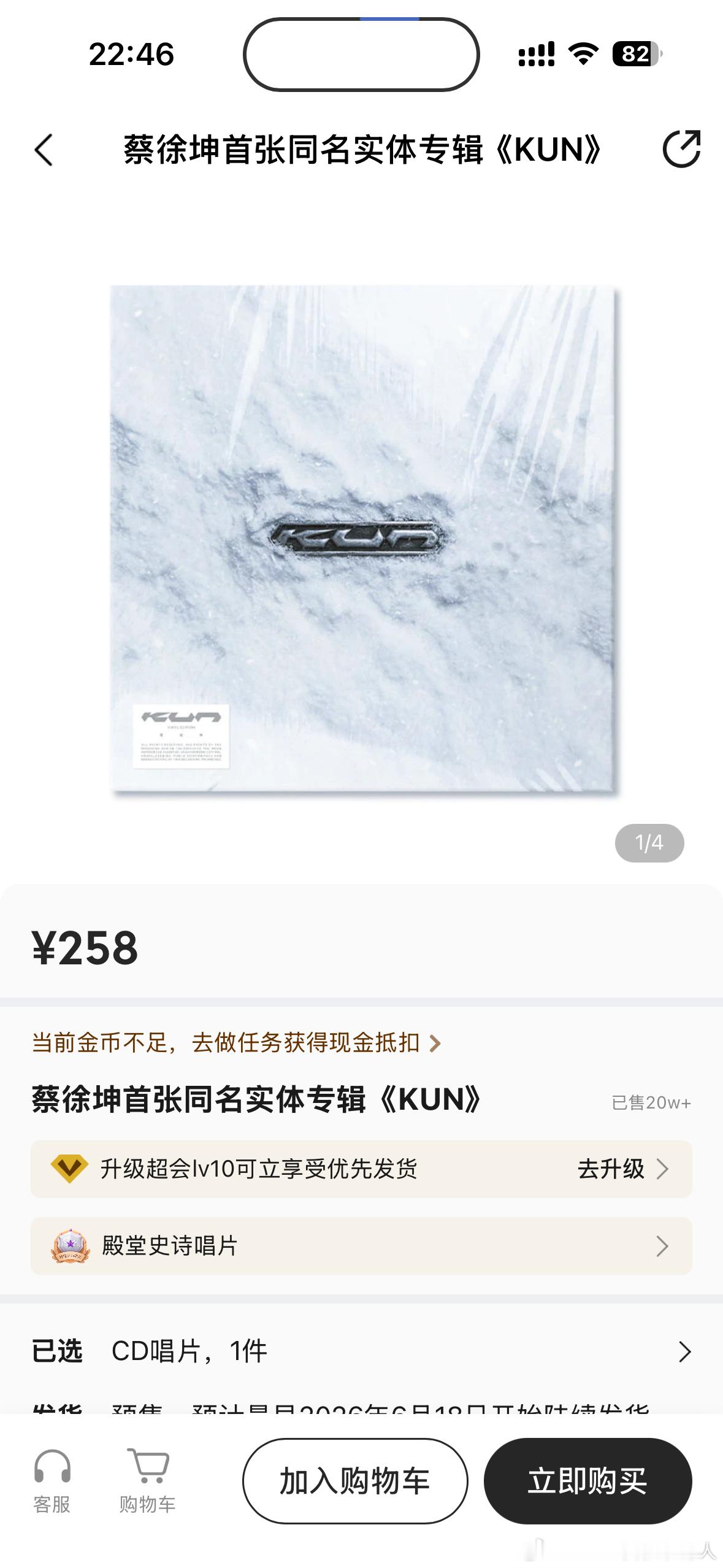 蔡徐坤首张同名实体专辑kun那就恭喜蔡徐坤啦！！！