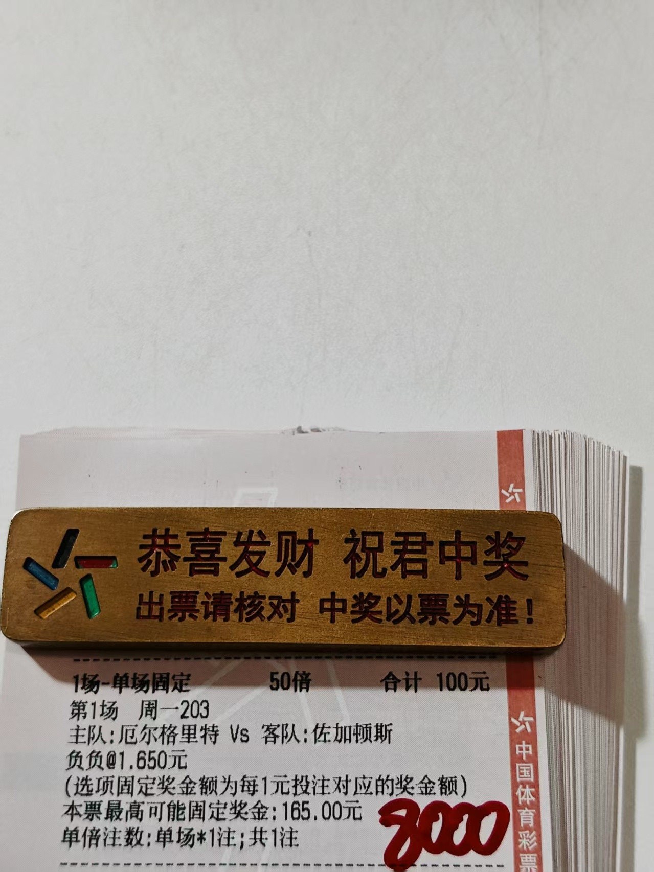世界杯结束后的老陈计划表第一天半全场有同路的兄弟们吗
