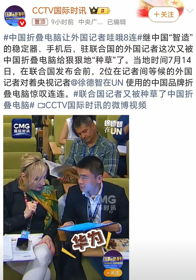 央妈这次超级给力，直刚“黑子”，直接把联合国中国记者徐德智发的品牌字幕打码的码直