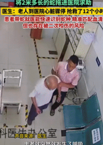 是个狠人！云南临沧，一大爷外出散步时，不慎被眼镜王蛇咬伤，不料，在送大爷去医院的