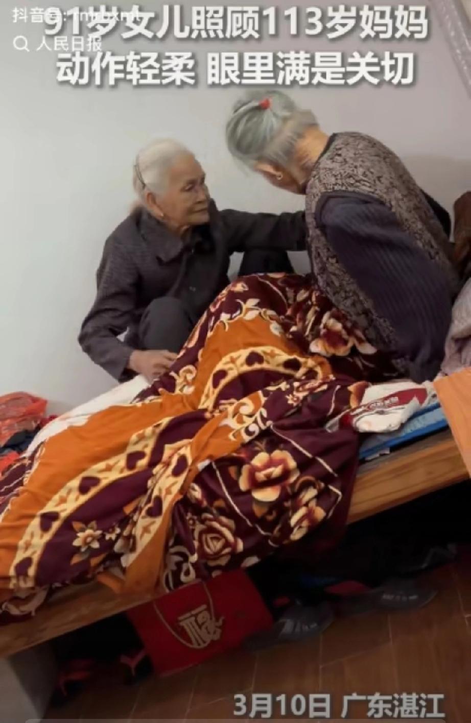 “没想到上人民日报了！”广东湛江，91岁女儿头天晚上听说113岁的妈妈身体不舒服