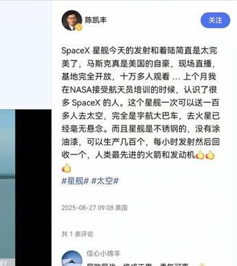 北大教授只有幼儿园毕业水平吗？“马斯克Spacex星舰一次可以送一百多人去太空