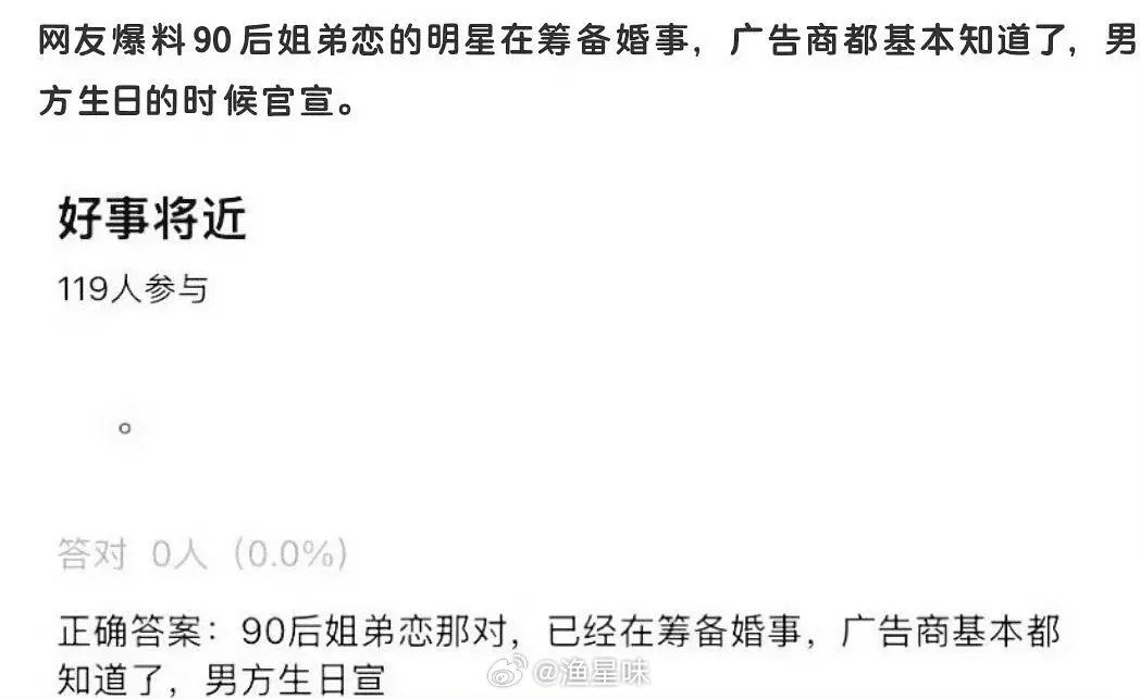 看到爆料小黄鸭和刘HR已婚生子！震惊