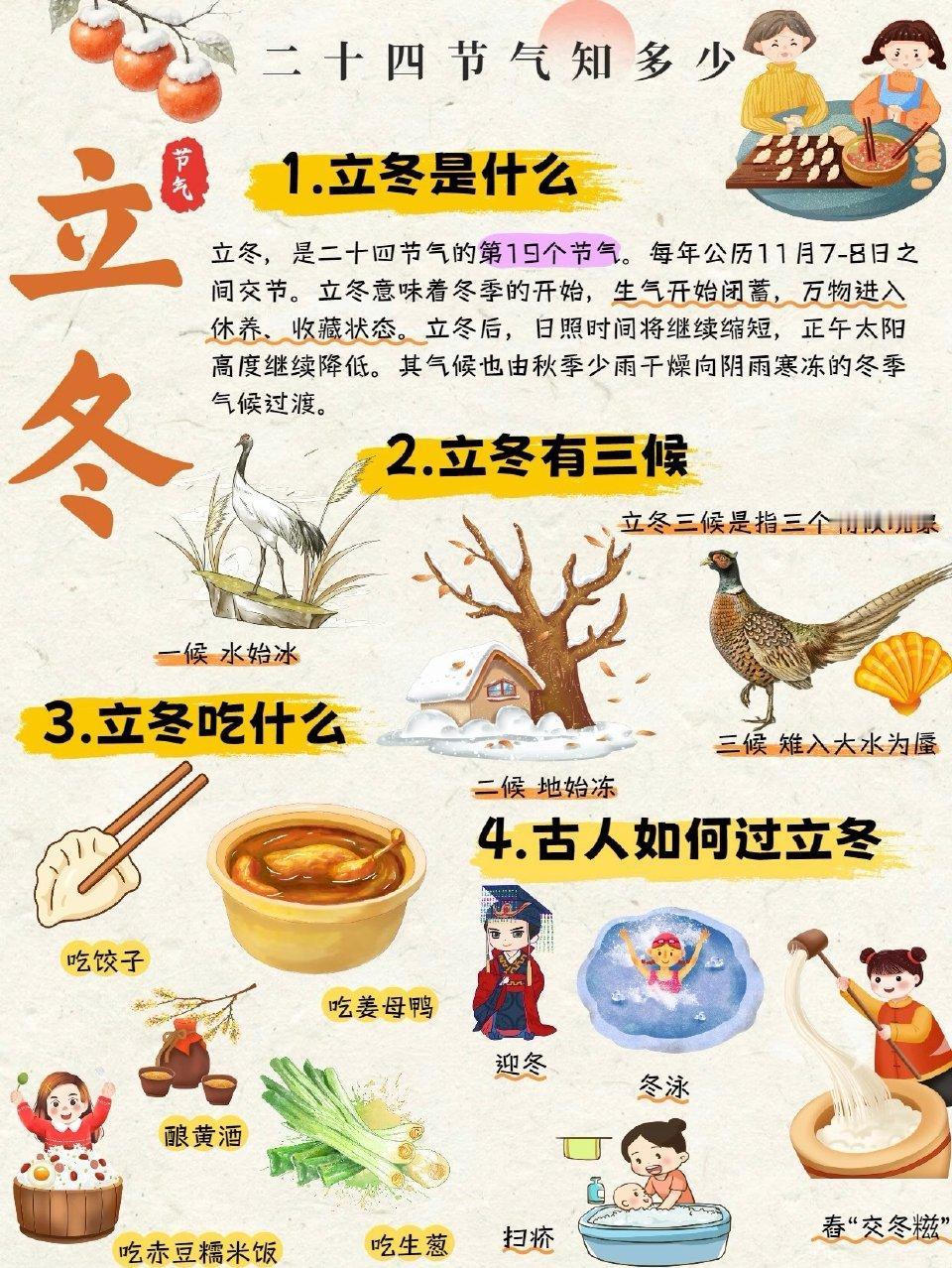 一到立冬，感觉空气里都透着股冷意，早上出门的时候凉风一吹，人就忍不住缩起脖子。这