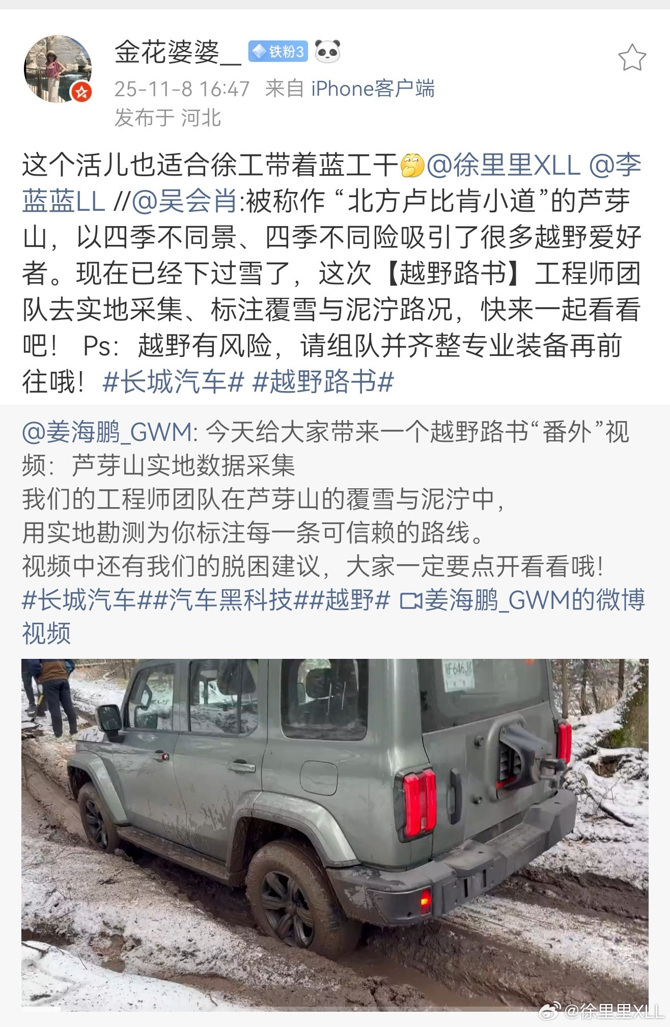 你怎么知道我在芦芽山干过？芦芽山那破地方。我绝对不会再开着我自己的车去第二次。绝