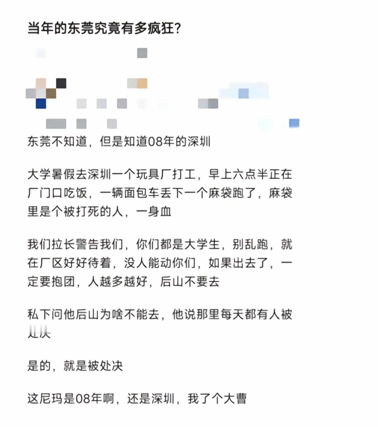 01.02年在深圳感觉治安还好啊，晚上也到处溜达，不过我都是在市中心，福田区和罗