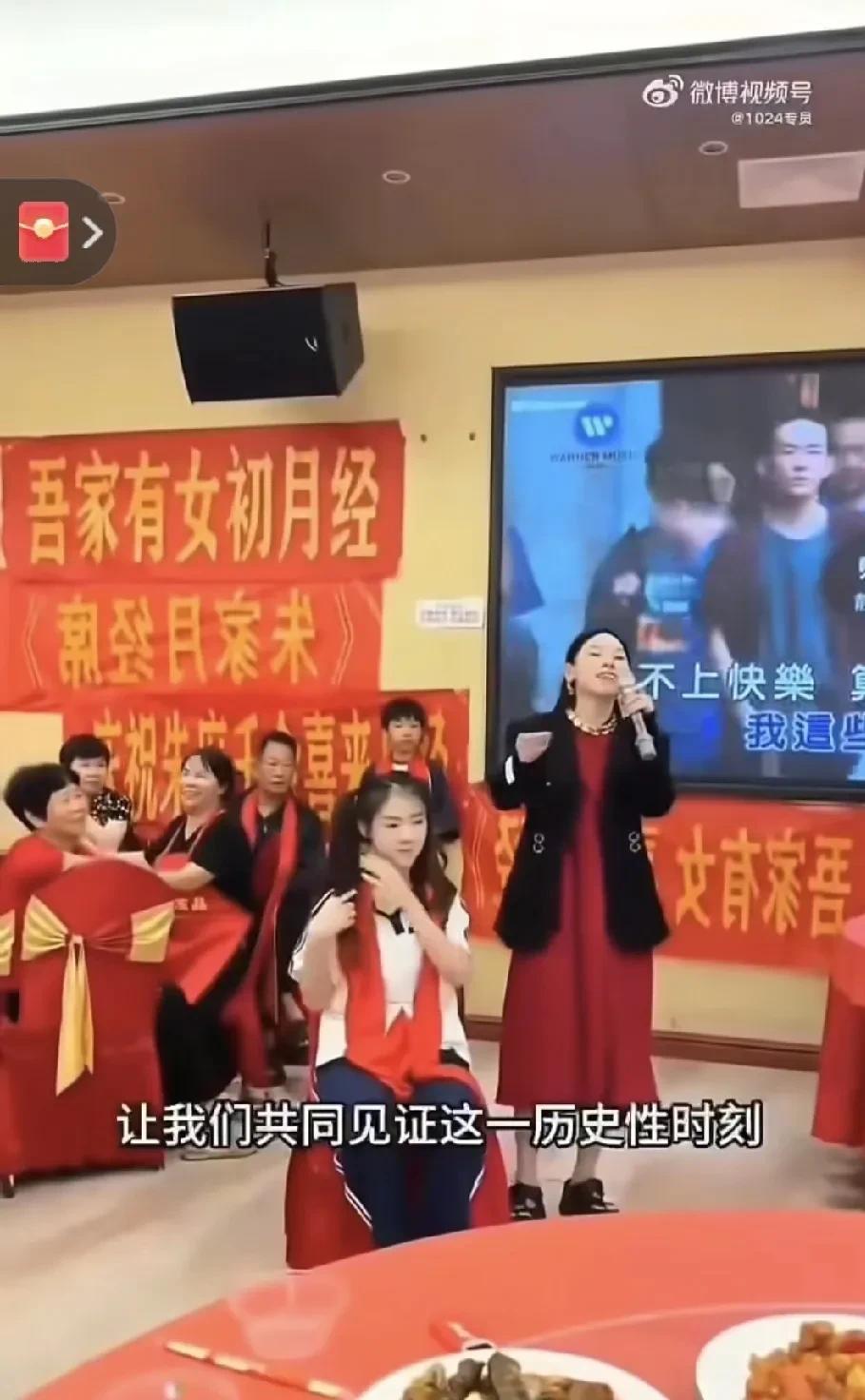 惊呆了！女网红为了博流量，竟然给女儿大办“月经宴”！吾家有女初月经，亲朋好友齐