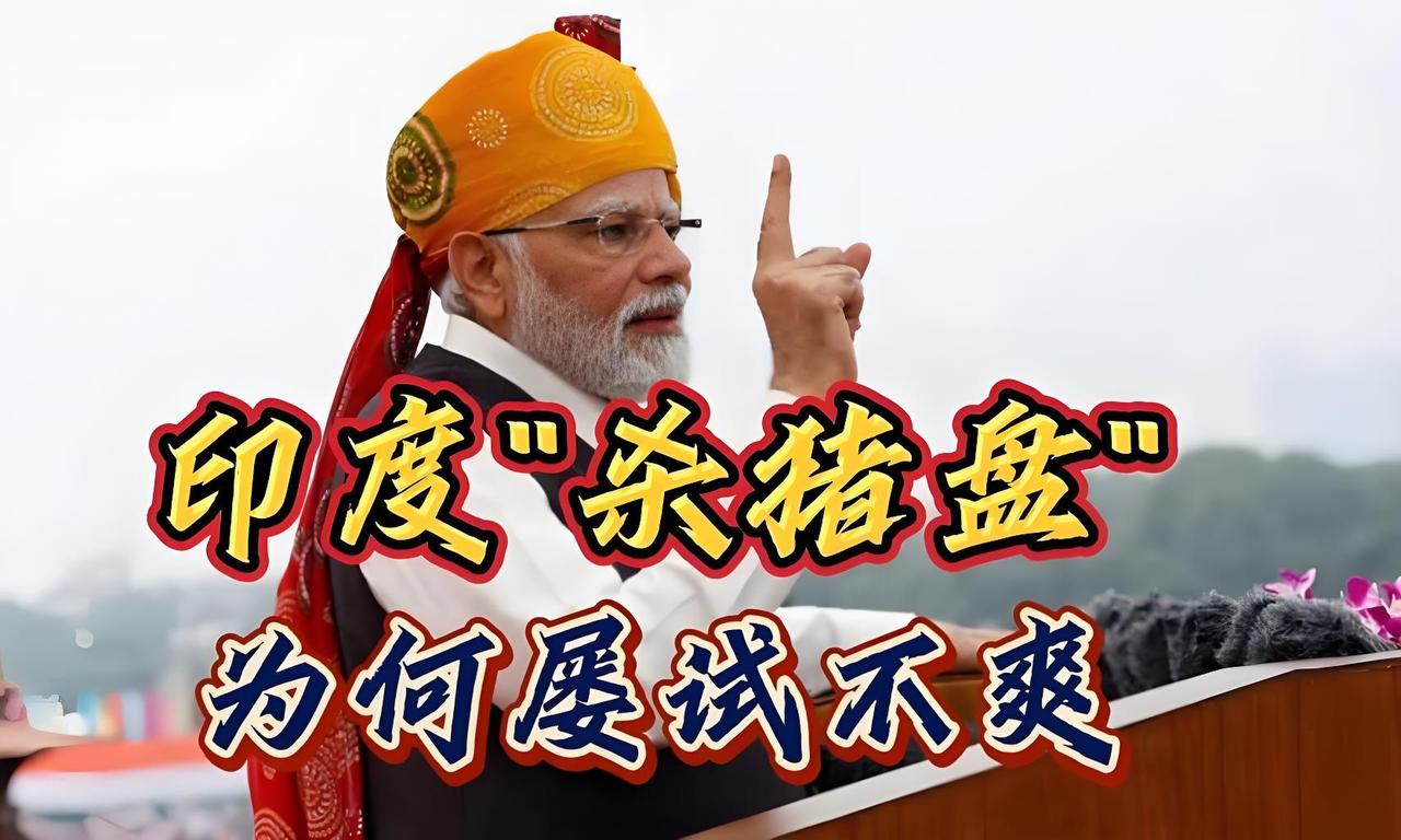 11亿美金，买回一堆废铁。印度人这回是真急了。古吉拉特邦那座被莫迪寄予厚望的