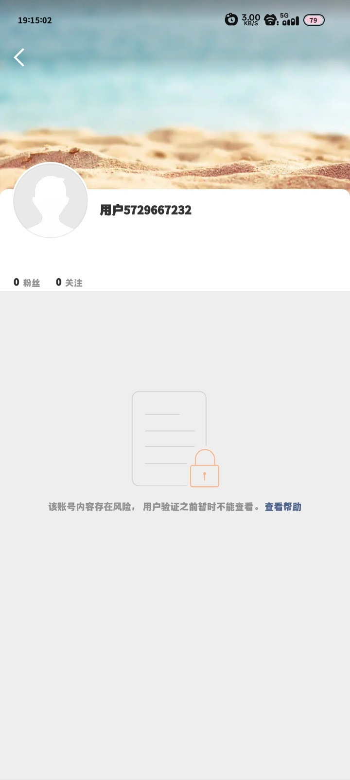 ？？？还好当时没看到