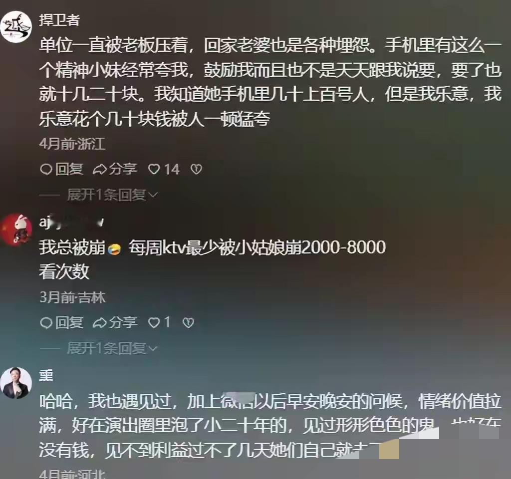 “崩老头”月入两三万？中国精神小妹批量收割，8090后抢着被崩？每一条朋友圈