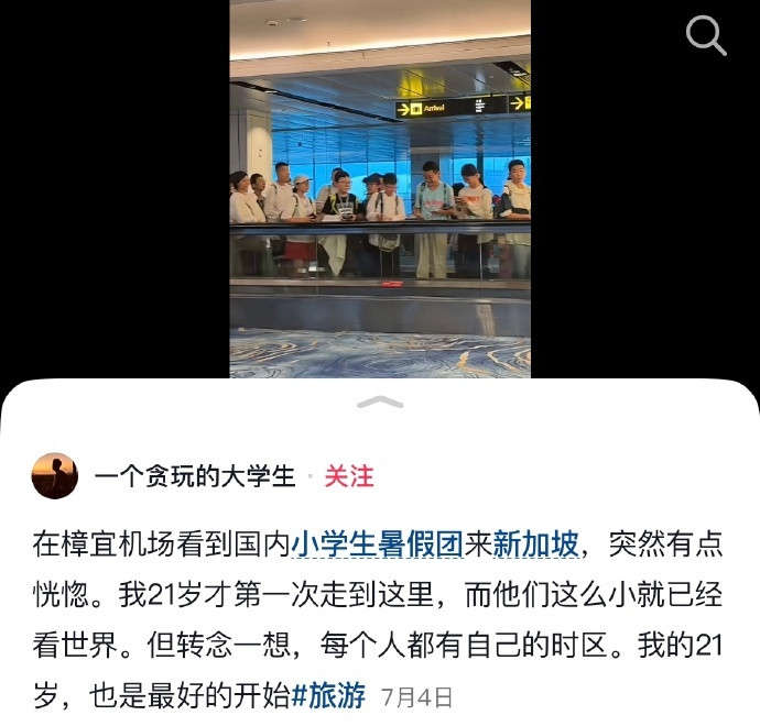 一代人有一代人的托举[哭哭]教育资源的落差在此刻具象化了！​​​