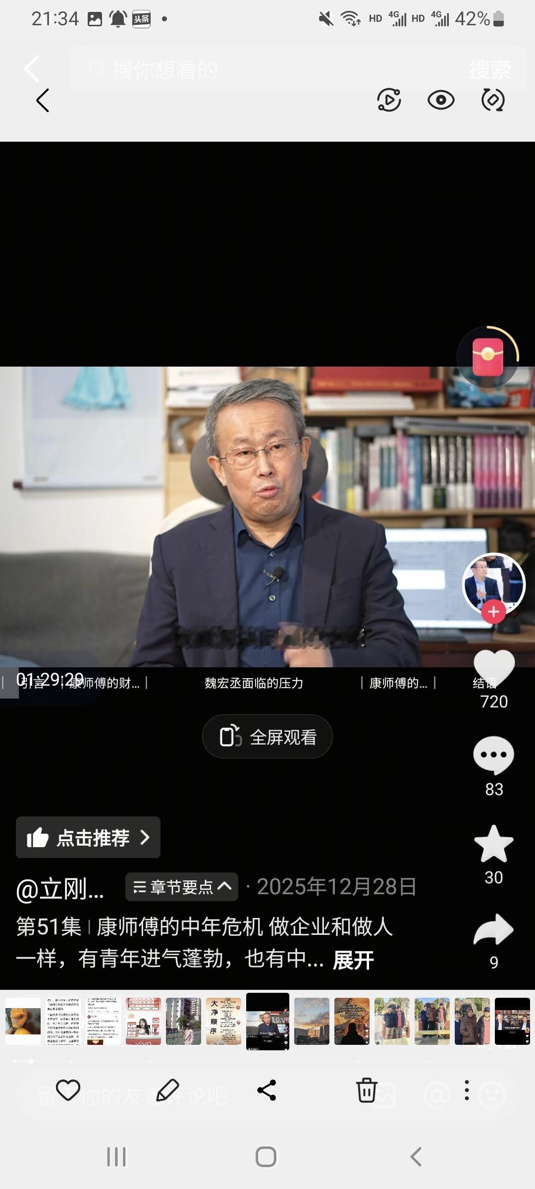 我认为项立刚文学水平很高，“找到解决问题的之策”封神了。