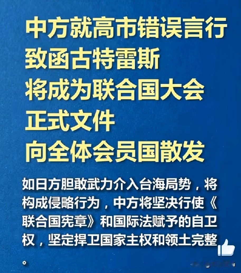世界大战的按钮几乎交给日本了！咱们国家不再沉默，直接将日本的危险言论写成文件