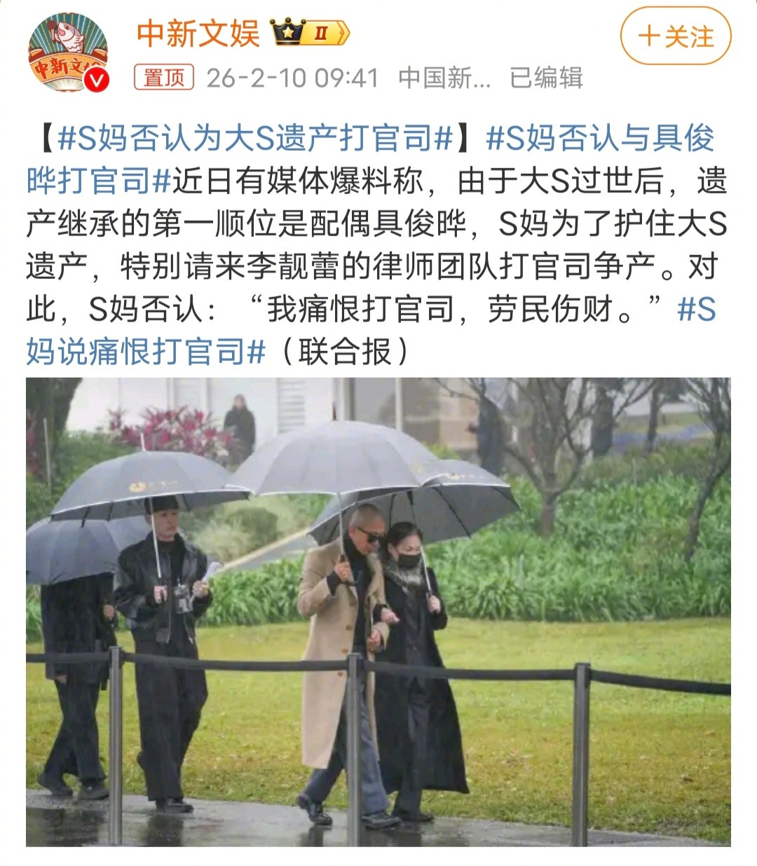 S妈否认为大S遗产打官司有一说一，大S的遗产很难处理。大S名下有两套房子，一套房