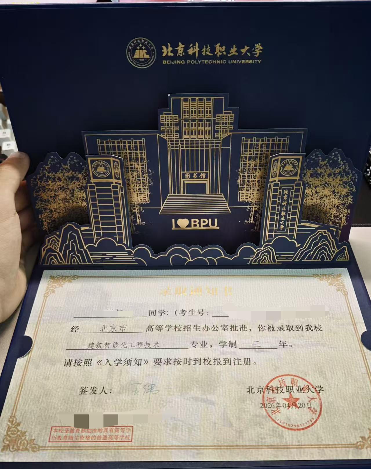 朋友是新北京人，她家孩子今年高三，没有挤夏季高考的独木桥，选择了春季高考。我感觉