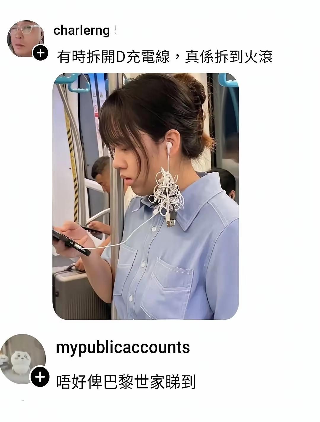 你是怎么做到那么多缠到一起的[笑着哭]