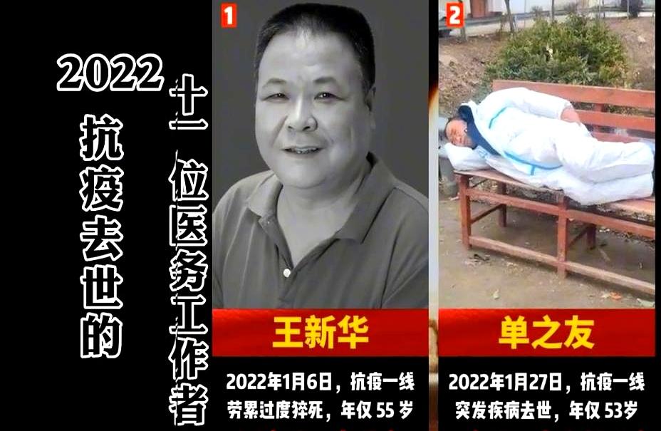 最近看到一组让人沉默的数字：11名医护在2022年抗疫前线牺牲。这不是单纯的报