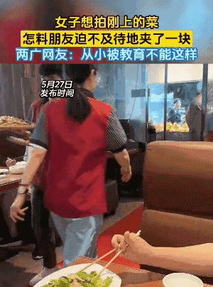 这也太猴急了吧！近日，广西一女子和朋友去饭店吃饭，服务员刚把一盘香喷喷的白切鸡端