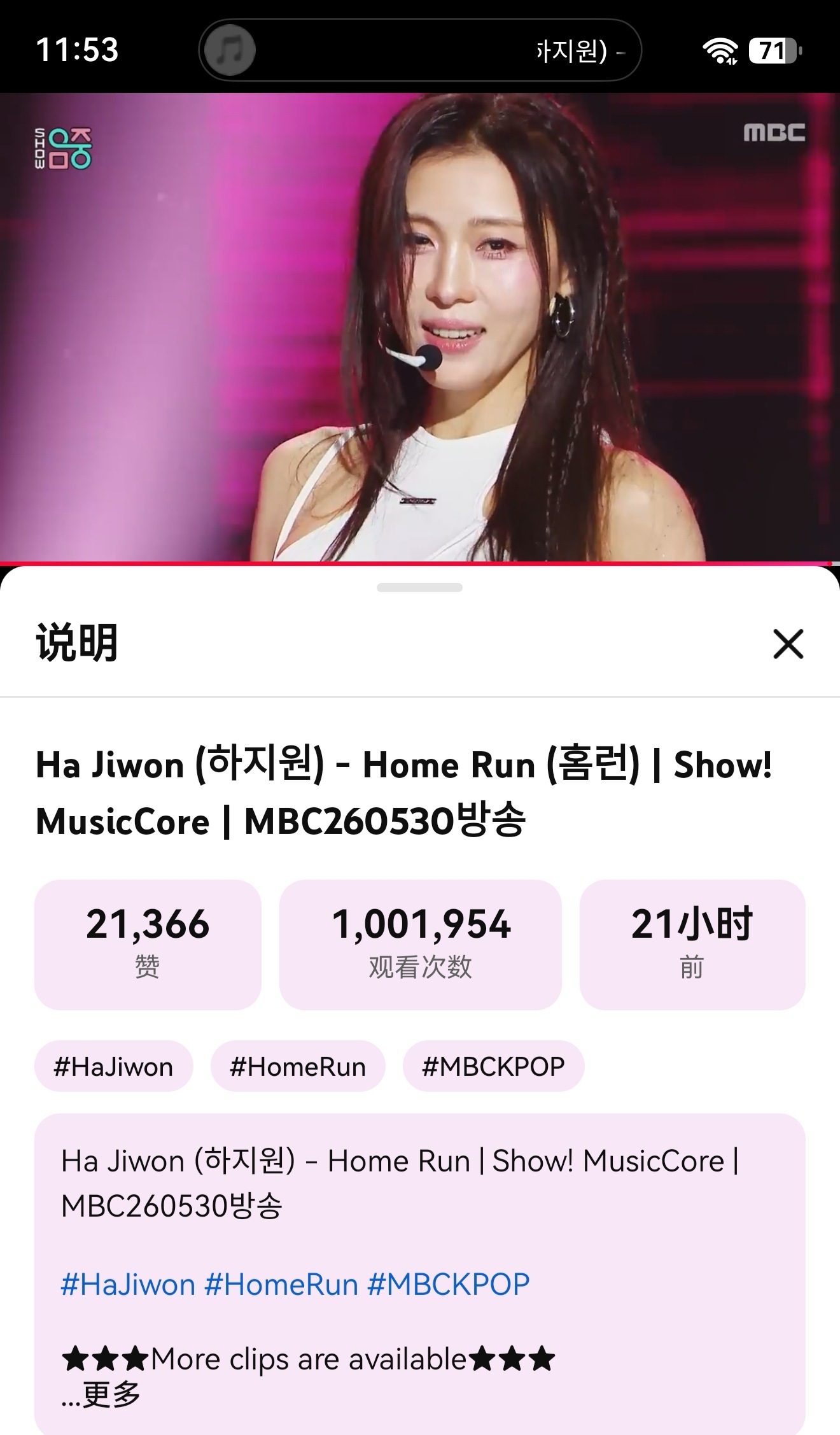 河智苑💃河智苑广州见面会MBC音中打歌舞台百万播放量达成咯达成目标只用了
