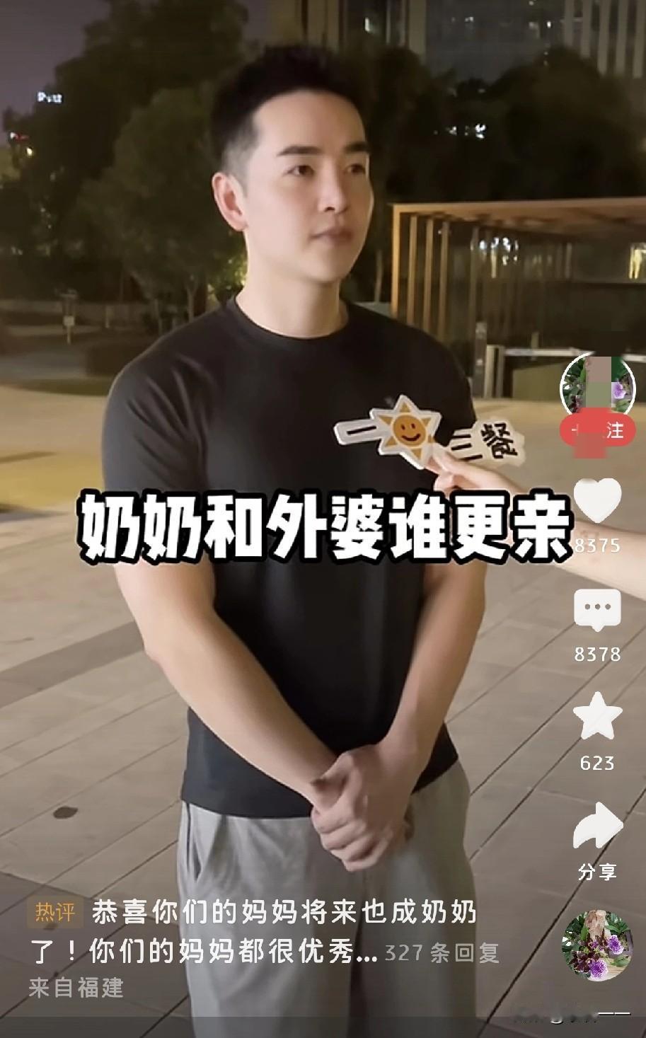 “奶奶亲还是外婆亲？”记者在街头采访了几个男生，他们的回答让网友炸锅了！