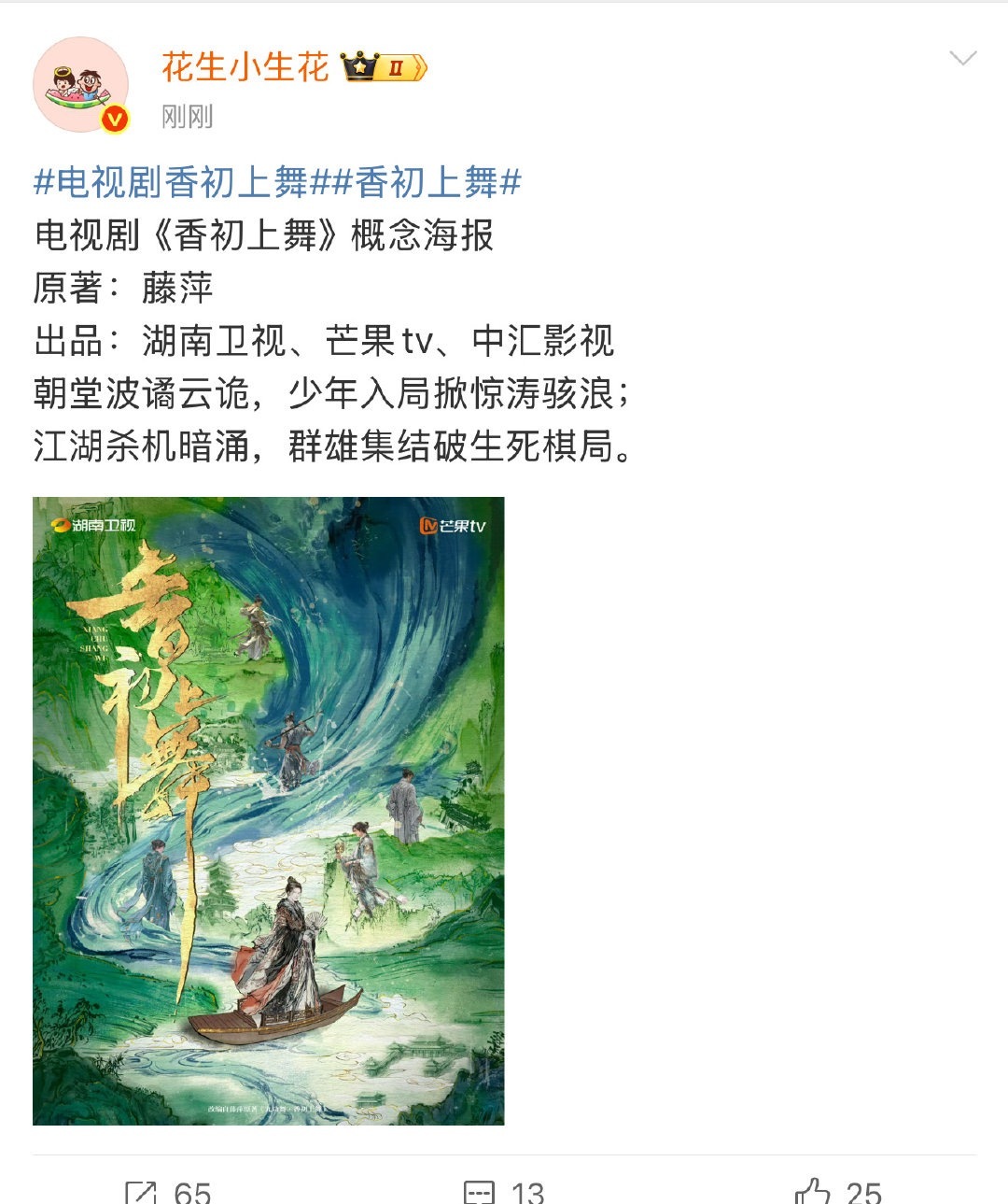 丁禹兮X许凯X杨洋花落谁家​​​