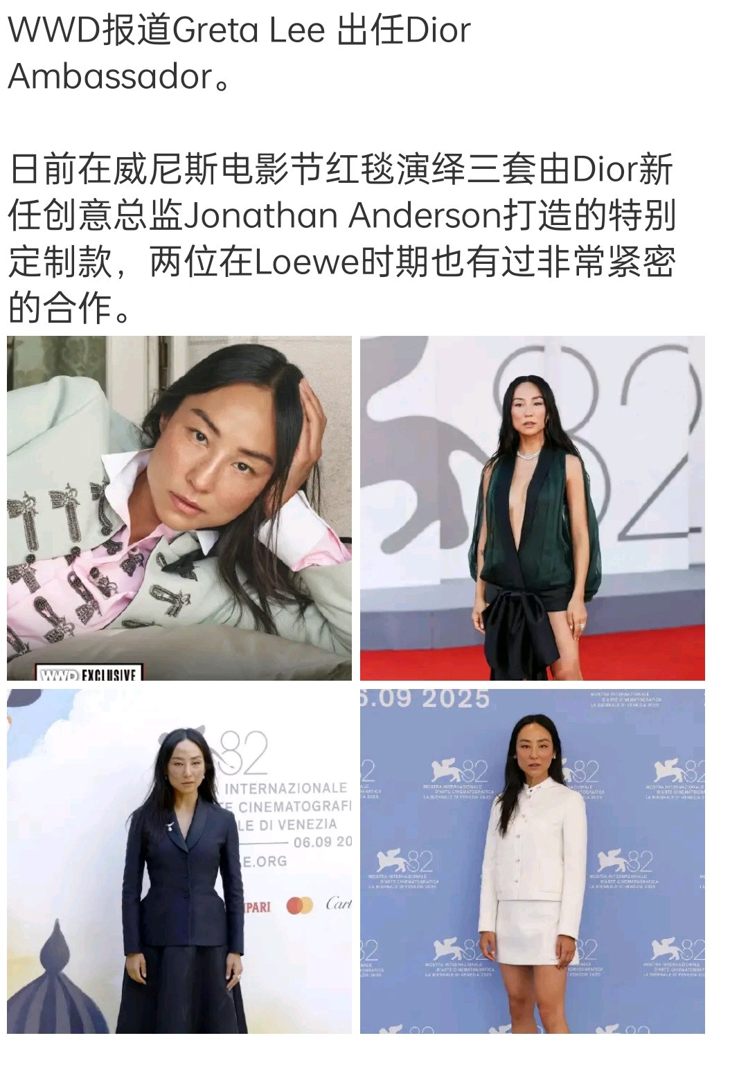 迪奥宣了新的全球代言人，图二指着说了globalBrandambassado