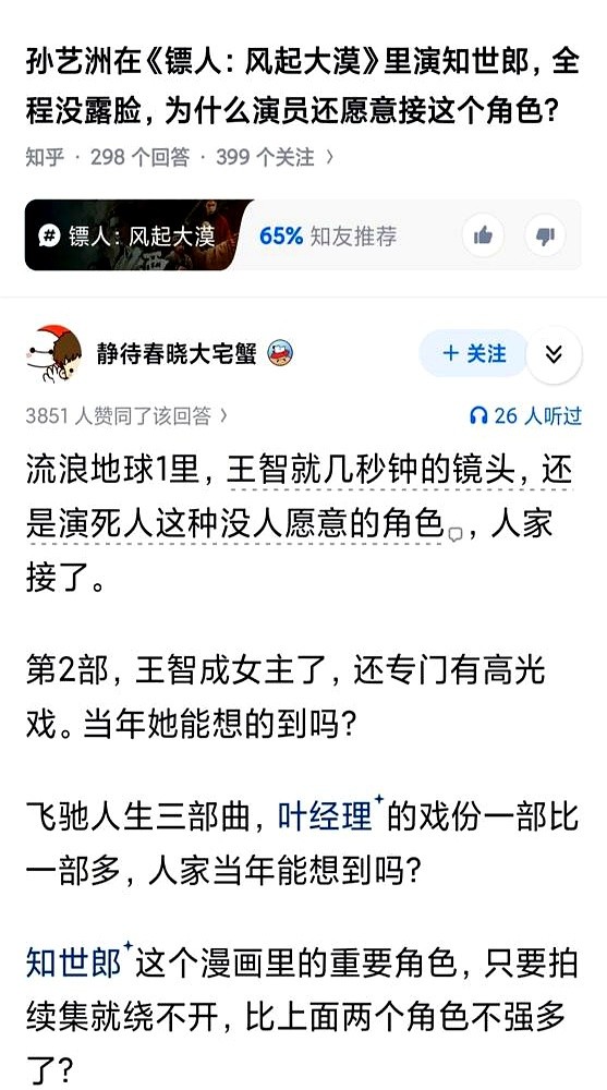 刘德华看完剧本直接给郭帆打了个电话：零片酬，哪怕只露个脸都行。天王主动放低姿态，是因为看懂了牌桌变了