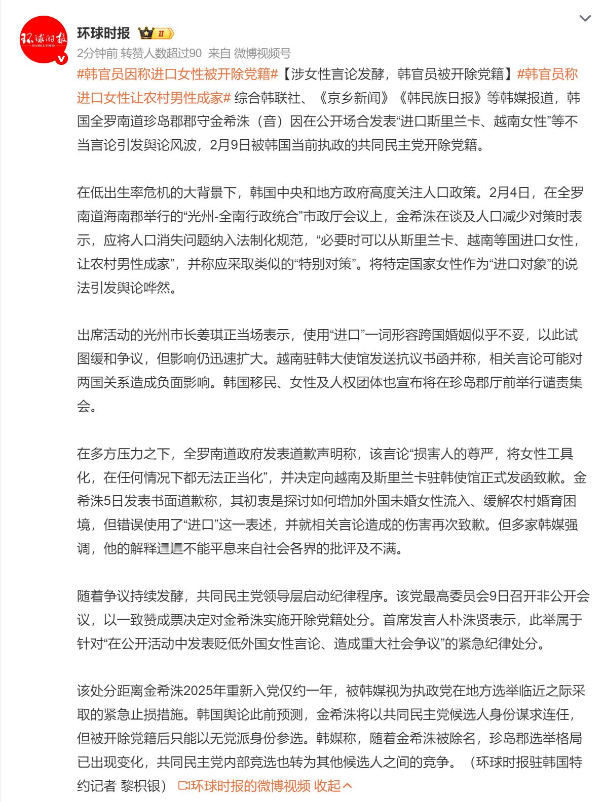 🔻这事儿还挺抽象也挺具体的。🔻以前常有一些吹韩国的帖子，要吹什么“韩国外娶率