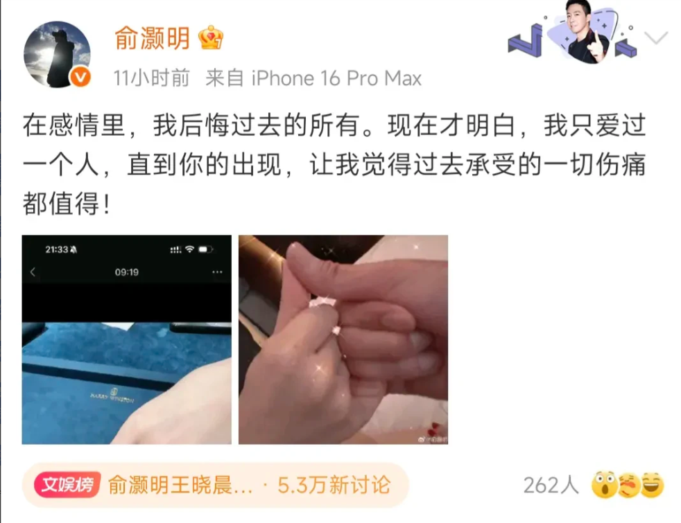 俞灏明这个官宣好尴尬啊！明明新娘也是圈内人，明明大家都知道，可是都官宣结婚
