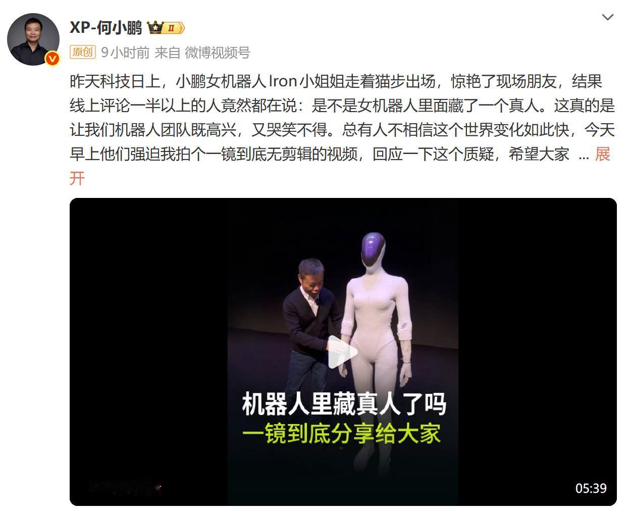 全世界都是草台班子！昨晚小鹏的发布会上亮相的机器人，行走姿态拟人度很高，在平顺