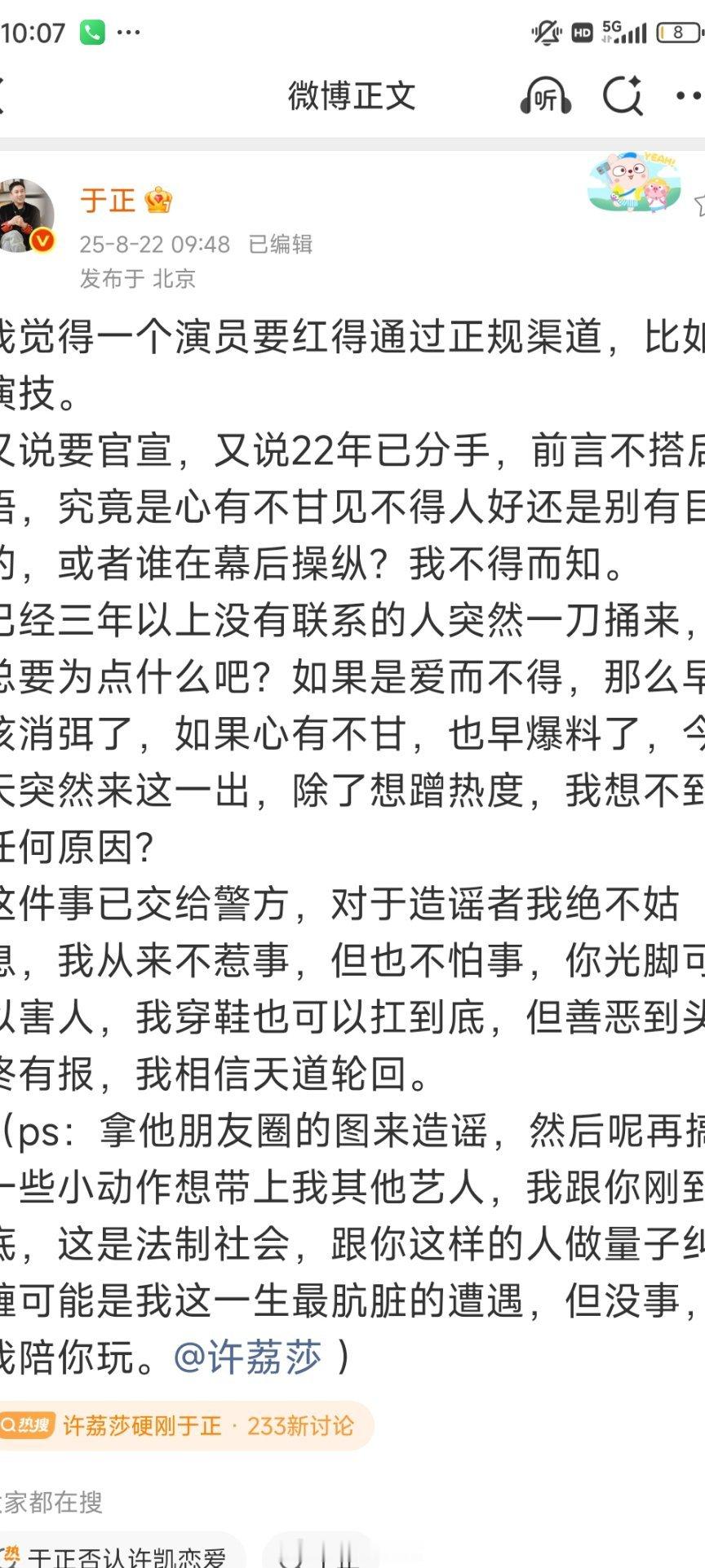 于正回应他们已报警​​​