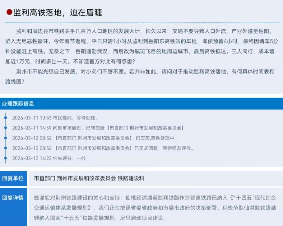 洪湖监利人盼疯了！仙洪监铁路要升级高铁，纳入十五五规划洪湖、监利的朋友们，是不