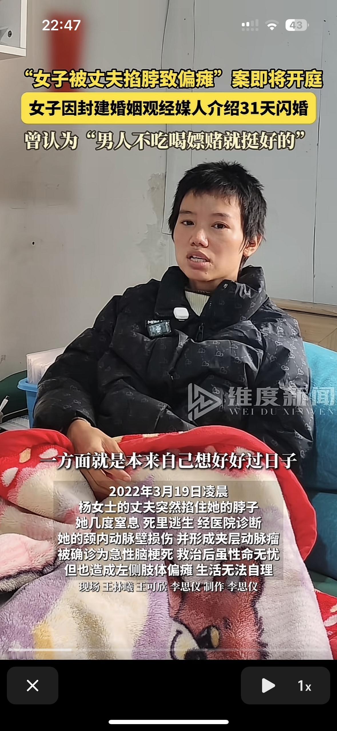 我就是想活着，我有什么错？被老公掐脖子导致急性脑梗，身体偏瘫的女子这样说。她说