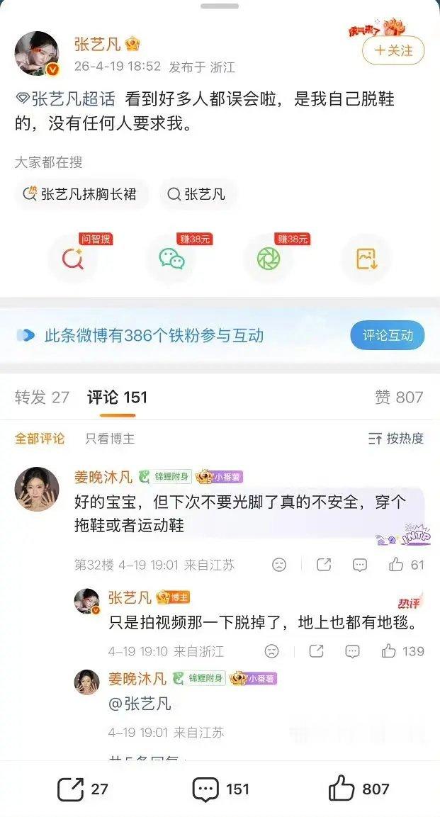 不让穿高跟鞋至少给双一次性拖鞋吧。。。让人光脚站地上算怎么回事。。。
