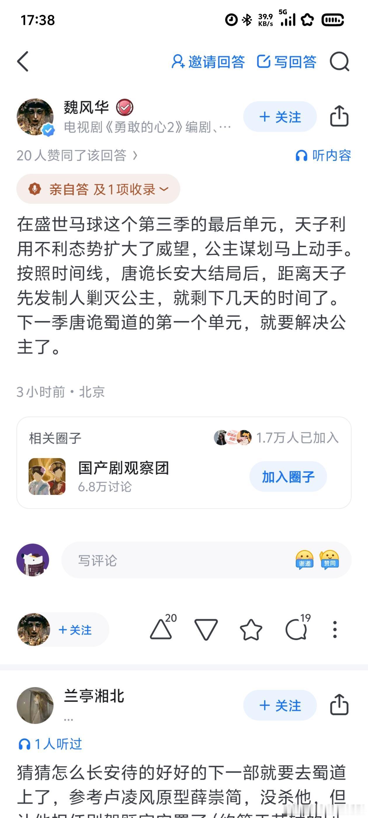 哎，还是到这一步了，有点舍不得公主大长公主要下线了唐朝诡事录之长安‖