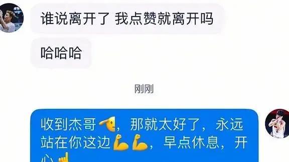 徐杰这次可算是把广东球迷吓坏了！点赞离开广东的评论，后来球迷私信询问他说谁说离开
