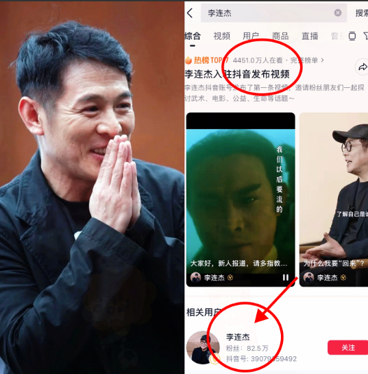如果有后悔药，现在最想抢着吃的不是刘德华，而是李连杰同样入驻抖音