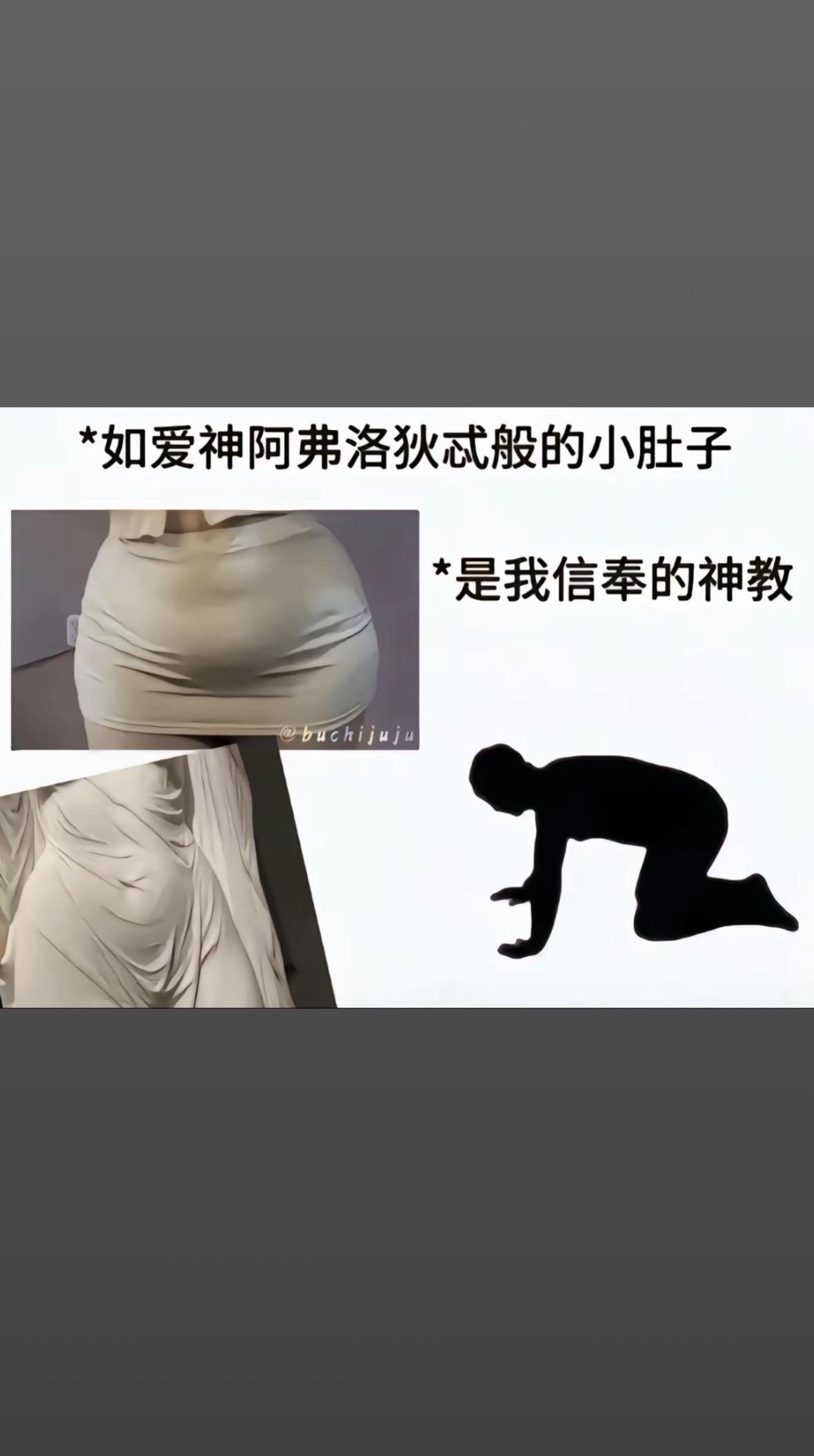 谁还没有小肚子。