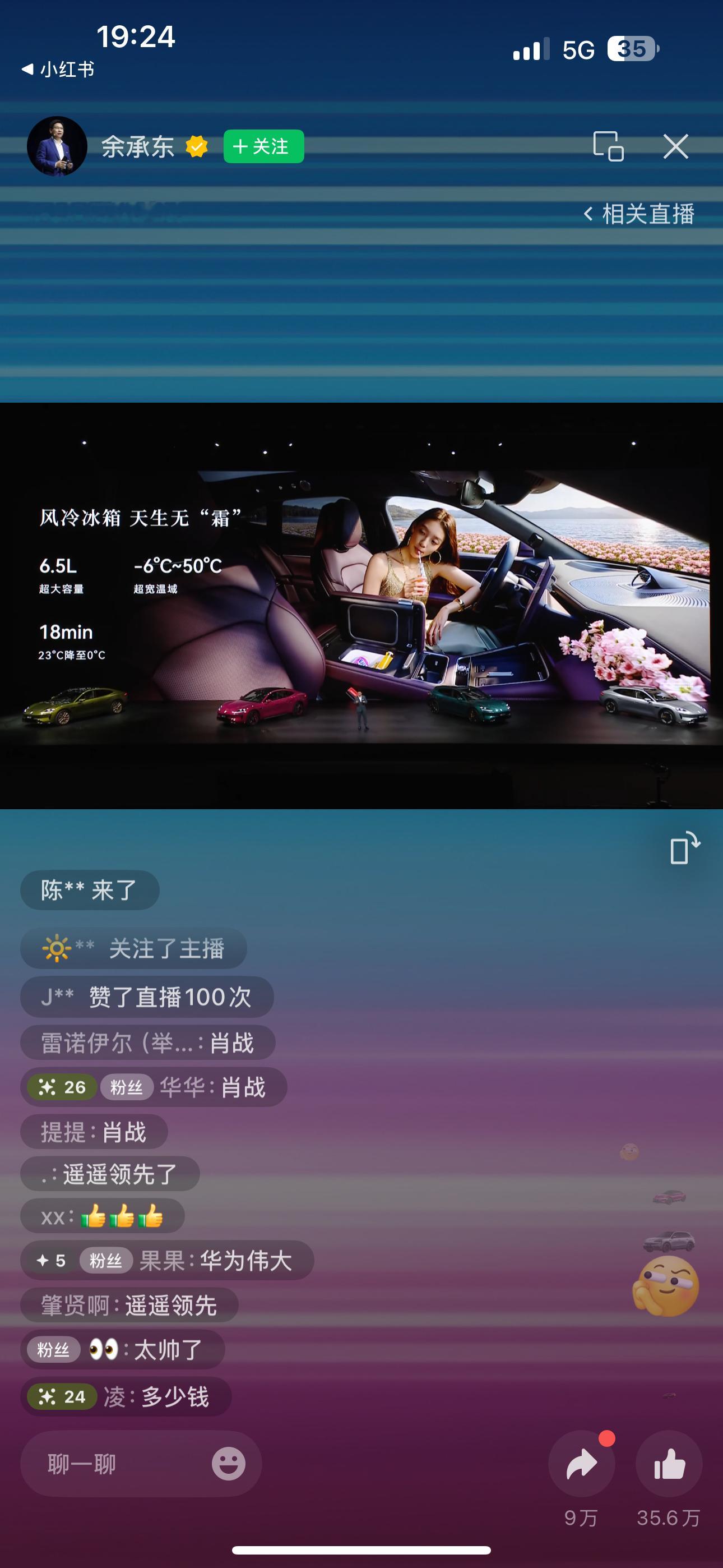 也是看上了汽车发布会了