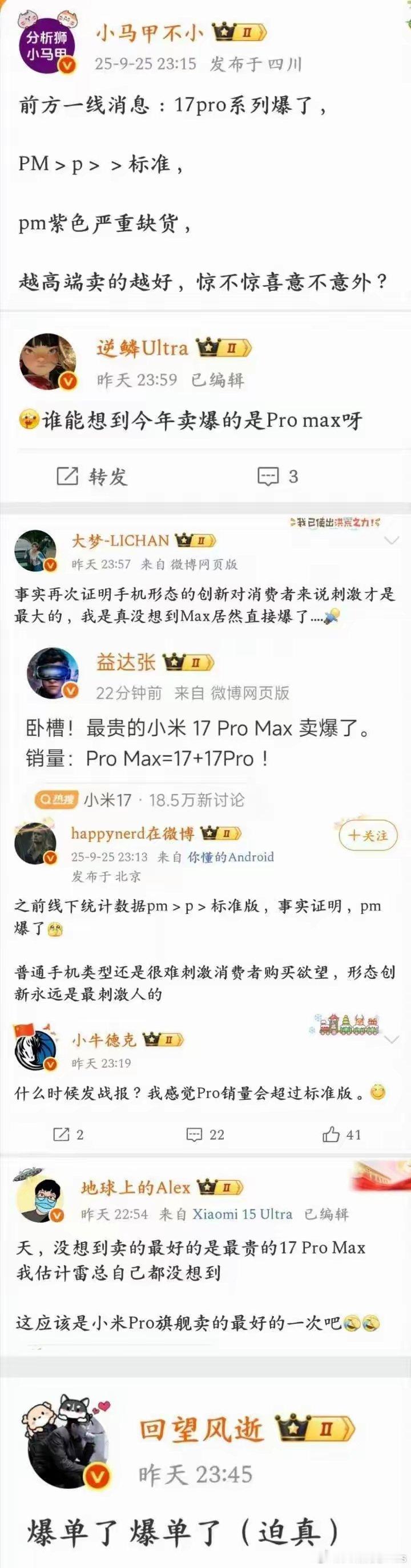 每次手机发布后，这些KML都是齐刷刷地声称卖爆了卖爆了，爆单了……​​​