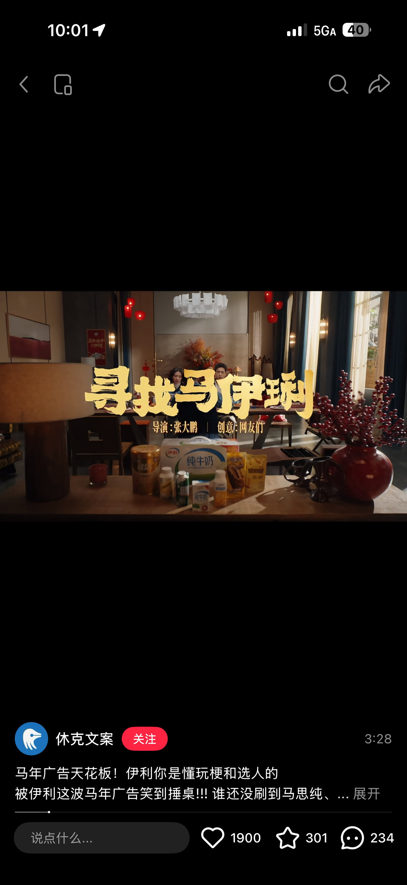 今年姓马的明星赢麻了