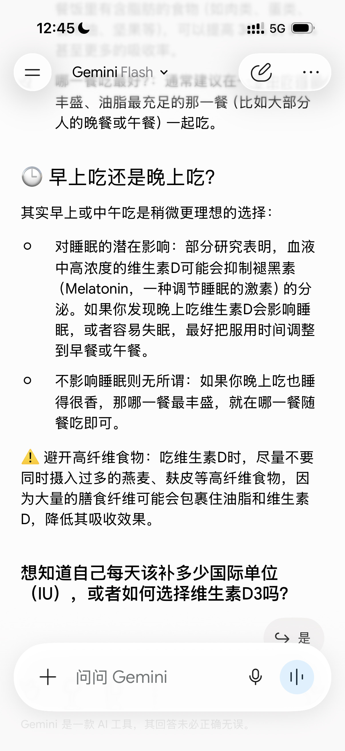 人体真的好神奇，我上次体检查出来缺维生素D，医生让我多晒太阳，吃点维生素补充剂