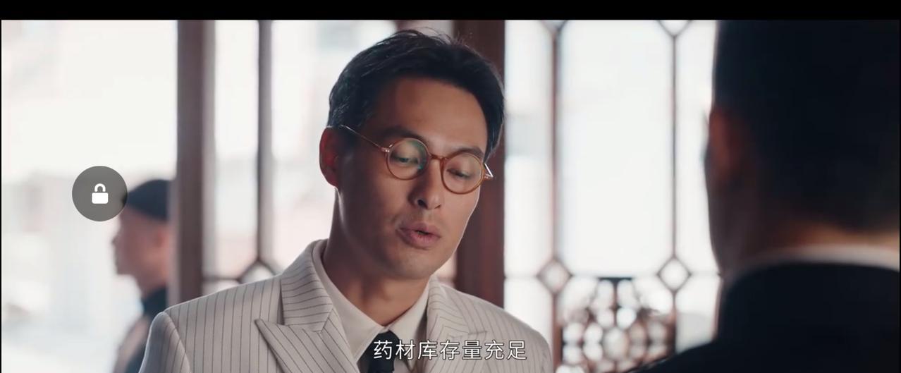 《灼灼韶华》田大少要求罢免夏元公会主席的，就因为他们的药材充足，怀疑他在跟日本